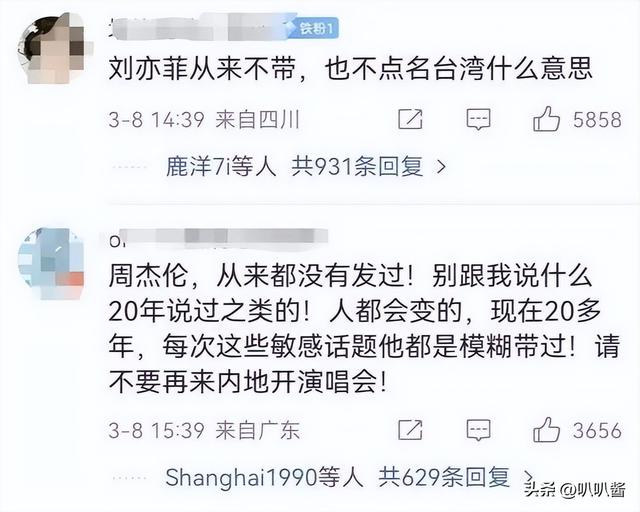 官媒点名！19位台湾艺人立场鲜明，林心如王心凌蔡依林却保持沉默