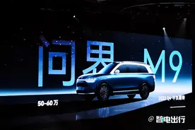 华为余承东自驾问界M9，手长时间离开方向盘导致智能驾驶被禁用图片