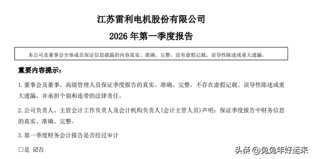 人形机器人:绿的谐波、江苏雷利、拓普集团、中大力德，谁潜力大