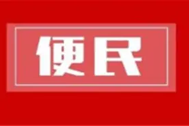 民有所呼，我有所应丨我市新生儿凭出生医学证明如何通过网上办理参保登记？图片