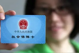 社保卡丢了怎么办，社保卡该更换了怎么办，详细教程来了图片