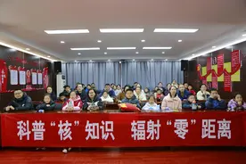 科普“核”知识 辐射“零”距离——市生态环境局组织开展全民国家安全教育日“核安全”宣传教育活动图片
