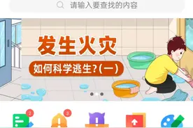 多地叫停安全教育平台强制打卡，济南市教育局回应：去年就下发了规范使用通知，不强制，重申自主、自愿原则图片