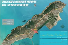 关于烟台首届骑跑两项赛期间部分道路实行交通管制的通告图片