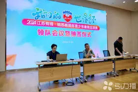 92支队伍 江苏有线·姑苏晚报杯青少年足球赛分组落定图片