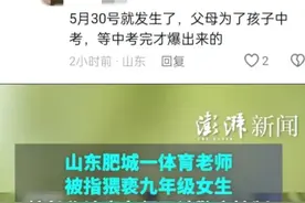 女生中考前遭老师侵犯：抠摸搂抱强吻达半小时，校长敷衍网友炸锅图片