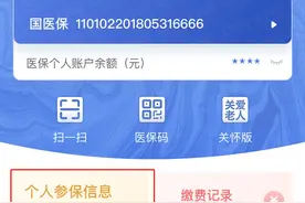 张家口人要知道新参保/或换工作，这些医保常识要知道！图片