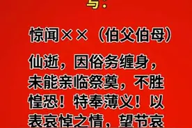 如朋友父母去世，自己不能去参加葬礼，微信转账时，应该这么写图片