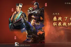 曹操，贾诩，郝昭，白板山河盾战力惊人，首战差点一万战功图片