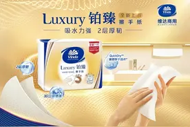 维达商用Luxury铂臻擦手纸塑造商用新生态，重新定义高端擦手体验图片