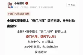 爆料：新武将是SP陆逊、黄承彦？新赛季《奇门八阵》特色是阵法图片