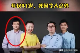 突发!我国又一名人工智能领域塔尖人才不幸离世!已有多人出事!图片