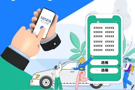 车辆号牌，交管12123喊你选！【轻松搞定交管业务系列策划】 | 12236/64图片