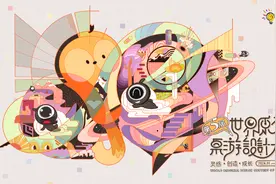 原创的魅力，纯粹的热爱，他们在世界原创桌游设计大赛实现梦想图片