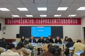 雅安市初中语文名师工作坊和天全县中学语文名师工作室举行联合教研活动图片