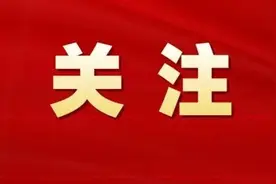 六地统战部门负责人共话工作亮点和助力高质量发展经验（摘编）图片