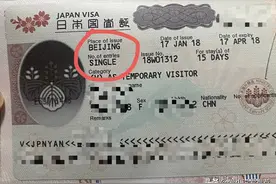 初次办理日本签证的笔记分享图片