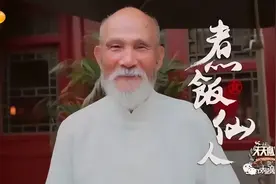 戳破日本“XX仙人”的营销神话，把“煮饭仙人”还给劳动人民图片