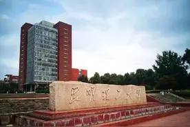 5所双非“理工大学”，被誉为“小211工程”，考上就业堪比985！图片