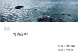 当主播的尽头是带货 当总统的尽头是发币？图片