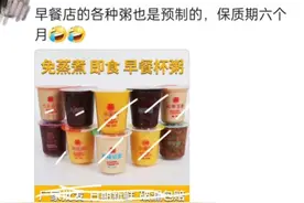 预制菜已经发展到这个地步了，外面到底还有什么是能吃的啊？图片