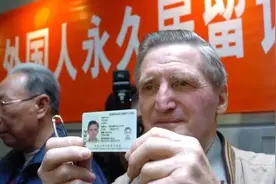 外国人“哭诉”：我在中国住了22年都没拿到绿卡！这究竟有多难？图片