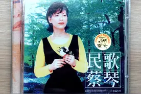 蔡琴的《民歌蔡琴》，一张值得收藏的的CD图片
