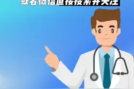 好消息！乌海开通互联网门诊！！！图片