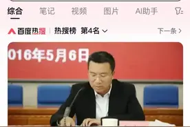 李建平被执行死刑，他一天贪污可达200万，身边两个女人引关注！图片