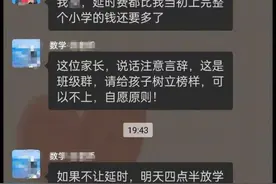 河南家长质疑学校延时服务收费，引发狂轰滥炸，教体局回应震撼.图片