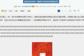 天涯灵异贴系列：说说我所知道的精神分裂者的内心世界图片