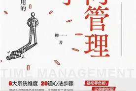 高效人生秘诀：掌握这4个时间管理技巧，让你事半功倍！图片