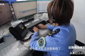 120急救：分秒必争 守护生命热线图片