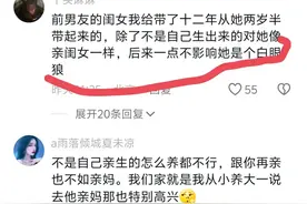 越闹越大！"爱无界限：二婚妈妈与继女暖心对话，展现家庭新样态"图片