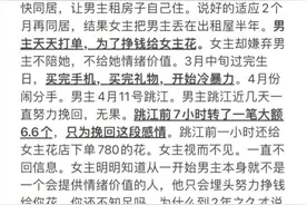 后续！胖猫女友发声：将起诉所有发文博主！短信披露的内容引众怒图片