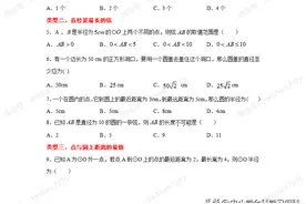 专题24.2圆的基本概念和性质（专项练习）图片