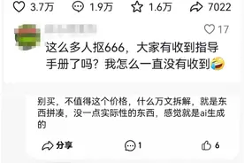 学DeepSeek被“割韭菜”？专家提醒：谨慎甄别，对新技术无需过度焦虑！图片