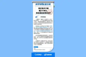 每天只需睡2小时说法不靠谱图片