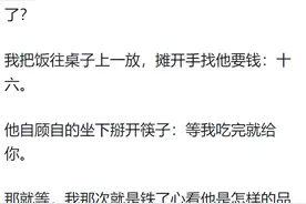你什么时候感慨自己被生活磨平了棱角？网友分享的经历让人心酸图片