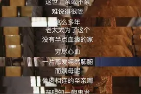 知乎6.8万赞：有个后妈是怎样的体验？答案颠覆想象图片