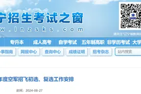 2025年度空军招飞，沈阳初选、复选安排来了！报名条件→图片