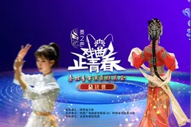 今晚开始，连续五天！戏曲正青春总决赛全网直播！图片