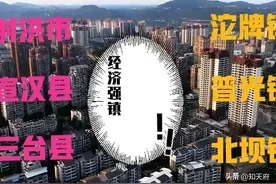 四川：射洪市、宣汉县、三台县的经济强镇，有何产业优势？图片