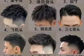 型男风尚：四款爆款男生发型，诠释时尚高级感图片