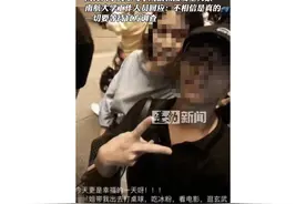 网传南航22岁大四男生与44岁女教授疑有不正当关系，两人照片流出图片