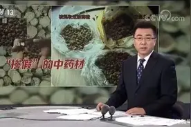 不要在网上买中药材了，你一定后悔图片