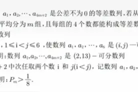 新高考一卷数学压轴题引争议，资深教师参加高考竟也没写出来！图片
