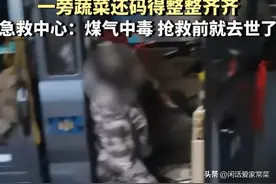 痛心！湖南一卖菜老人车中烧炭取暖中毒身亡，却只为占一个好位置图片