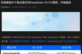 年薪百万，DeepSeek“招兵买马”！实习生月薪过万图片
