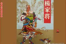 瀚大黎众｜连环画《杨家将》之《穆桂英挂帅》侯秀清周春才徐放绘图片